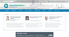 Desktop Screenshot of global3912.ru